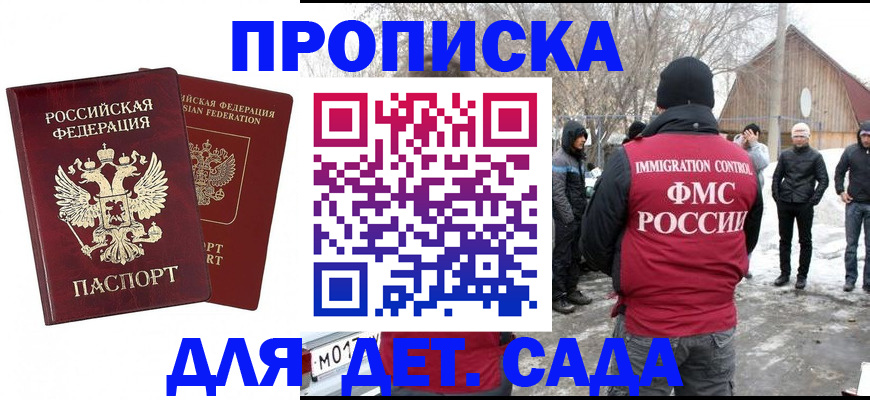 временная регистрация в Высоковске