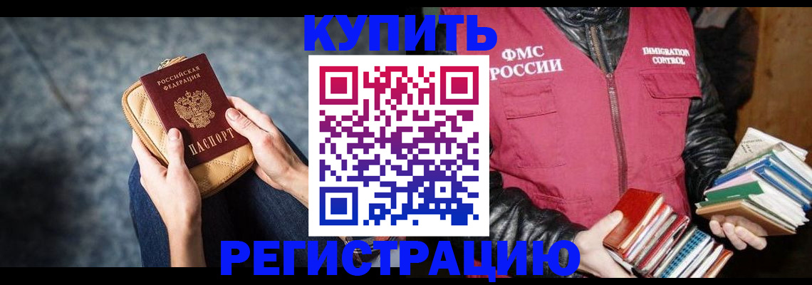 прописка гарантия в Высоковске