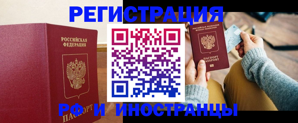 временная регистрация госуслуги в Высоковске