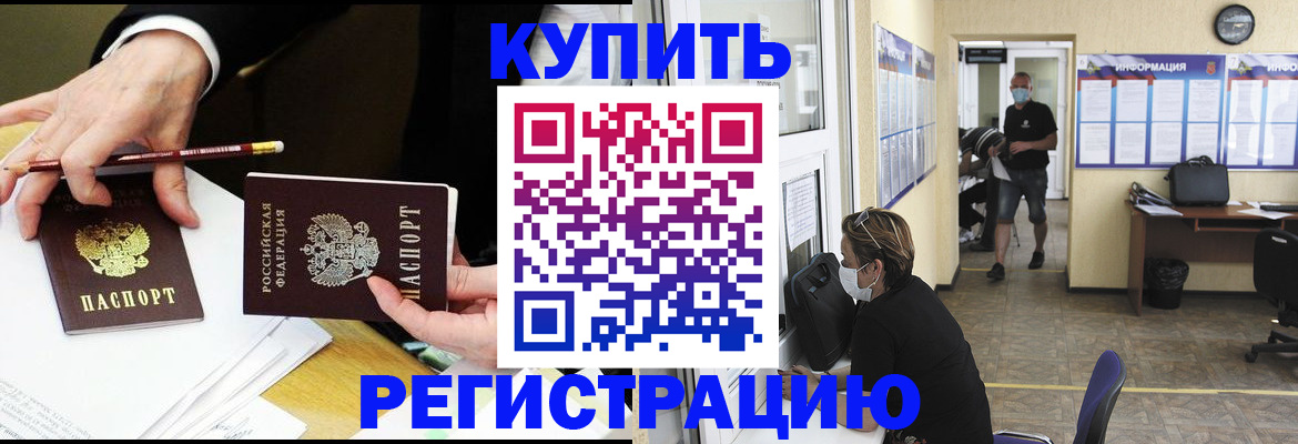 временная регистрация для школы в Высоковске