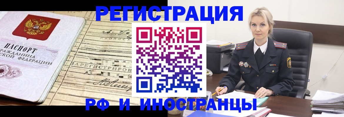 прописка регистрация в Высоковске